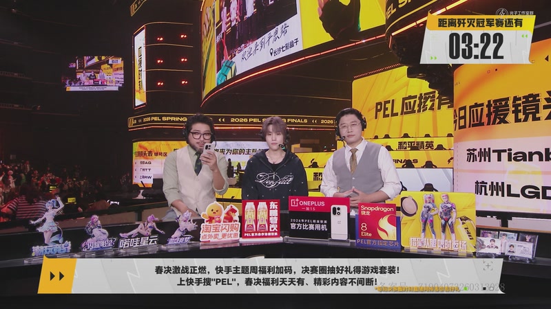 【2026-04-29 03点场】和平精英官方赛事：重播丨PEL春季赛总决赛-DAY3