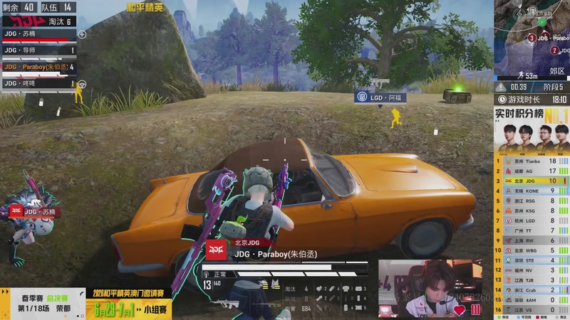 【2026-04-29 05点场】和平精英官方赛事：重播丨PEL春季赛总决赛-DAY3