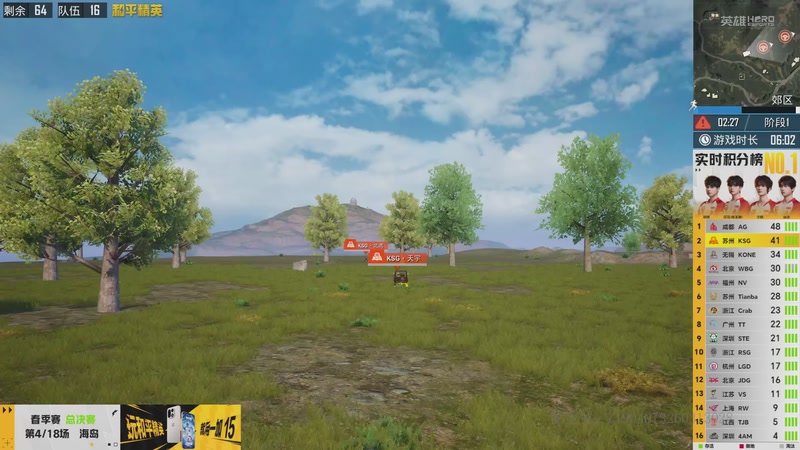 【2026-04-29 07点场】和平精英官方赛事：重播丨PEL春季赛总决赛-DAY3