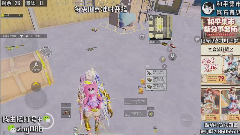 【2026-04-29 03点场】智慧刚丶：和平集市30号上新