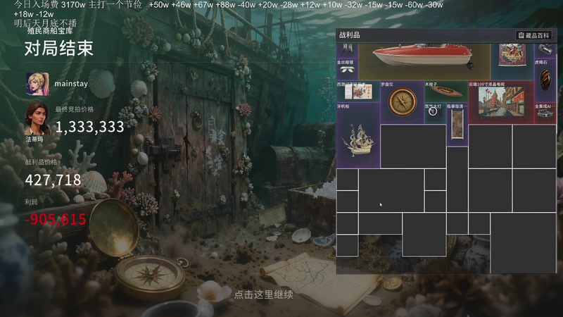 【2026-04-29 02点场】Nostalie：NO:真得来个扇子把