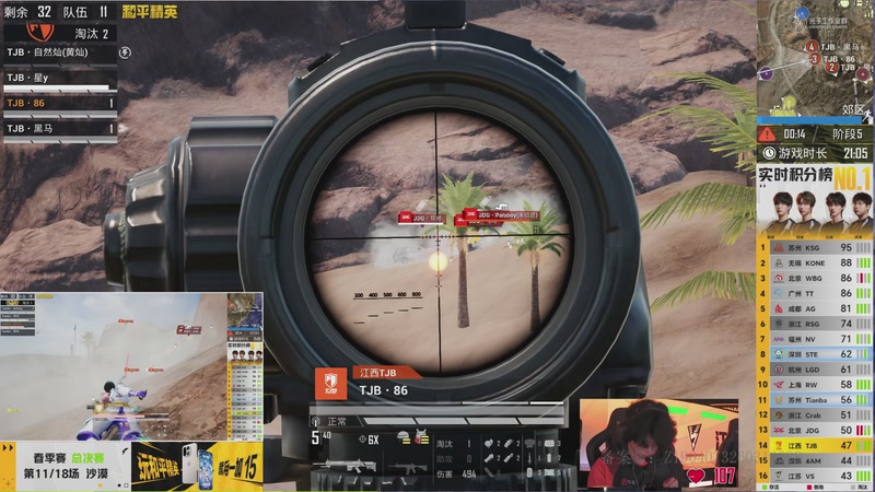 【2026-04-29 01点场】和平精英官方赛事：重播丨PEL春季赛总决赛-DAY3