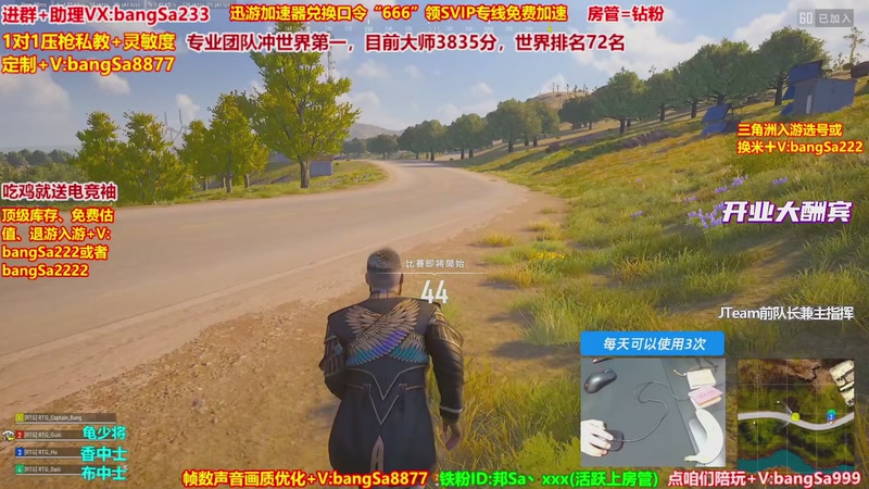 【2026-04-29 13点场】邦Sa：大师局硬核指挥！专业团队冲分教学！