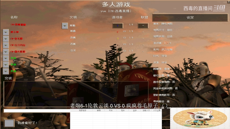 疯疯组3：2老炮组