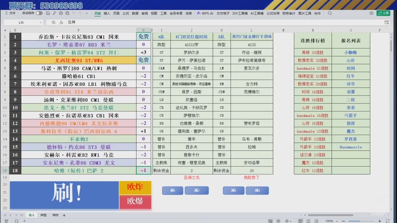【2026-04-28 17点场】高老师爱足球：FC26征召选人,赛季蓝冲烂卡池~