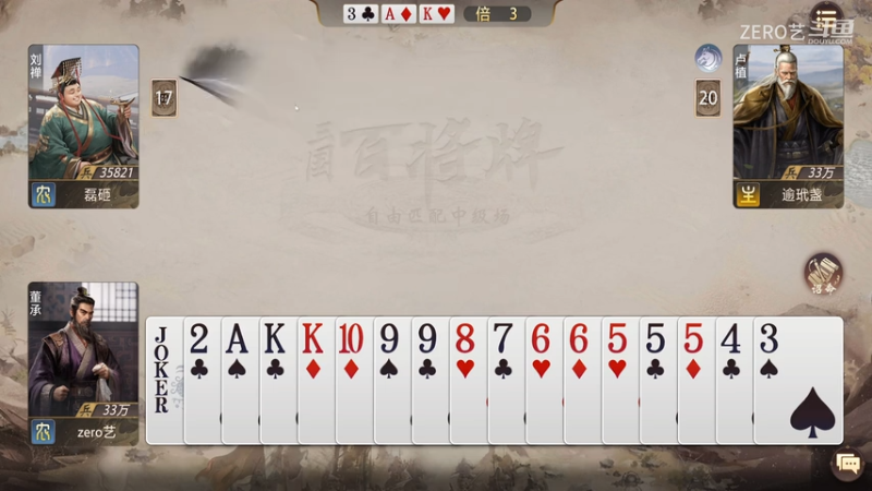【三国百将牌】董承双王在手，不负队友相托（董承）