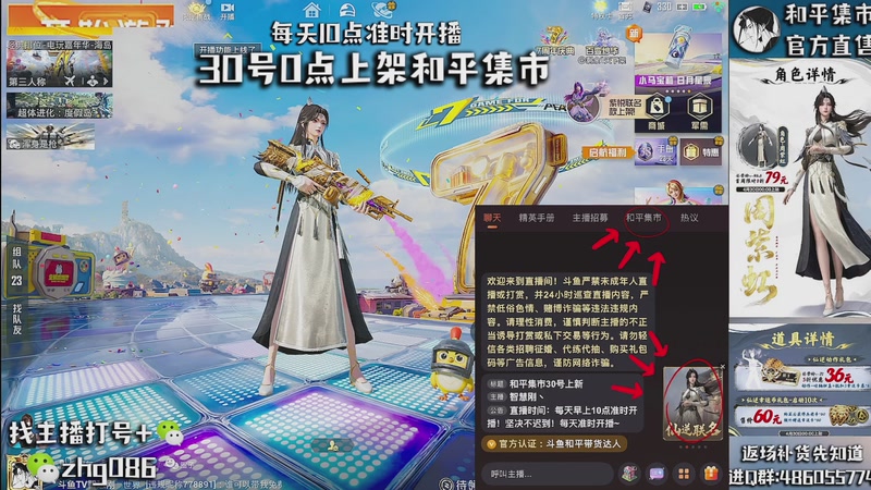 【2026-04-30 07点场】智慧刚丶：和平集市八折优惠啦