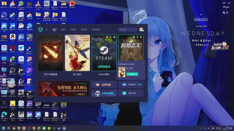 【2026-04-29 22点场】小刘_qq：世界最快乐的4号位！