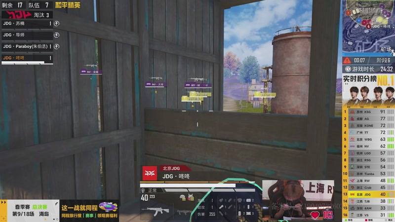 【2026-04-30 01点场】和平精英官方赛事：重播丨PEL春季赛总决赛-DAY3