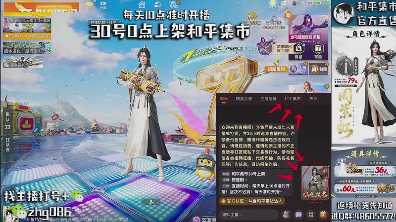 【2026-04-30 11点场】智慧刚丶：和平集市八折优惠啦