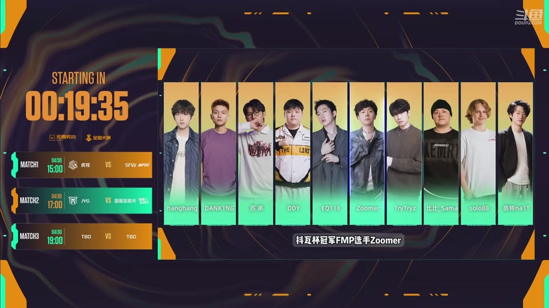 【2026-04-30 14点场】无畏契约赛事：无畏契约端游平台赛-主播争霸赛