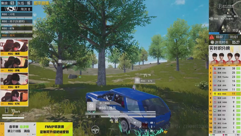 【2026-04-30 07点场】和平精英官方赛事：重播丨PEL春季赛总决赛-DAY3