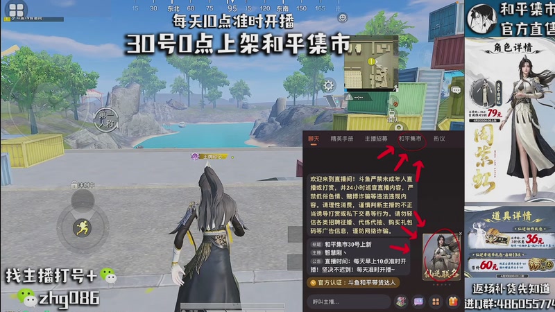 【2026-04-30 09点场】智慧刚丶：和平集市八折优惠啦