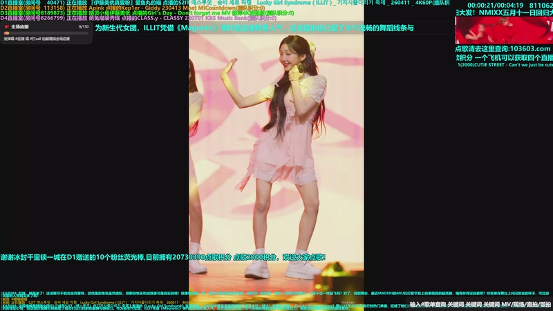 【2026-04-30 01点场】彼岸心属MADEIN伊藤美优：全能ACE崔然竣回归大发
