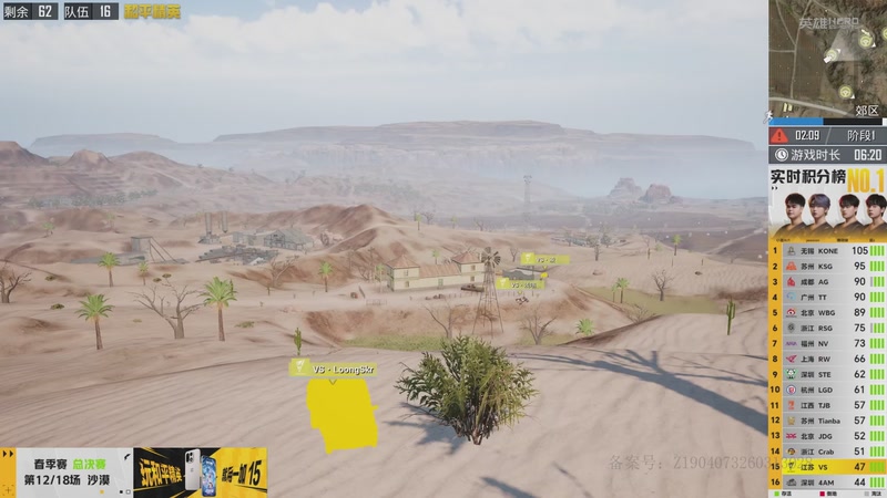 【2026-04-30 03点场】和平精英官方赛事：重播丨PEL春季赛总决赛-DAY3