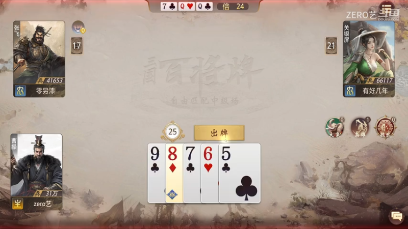 【三国百将牌】曹孟德天胡起手，竟成“赔本买卖”（曹操）