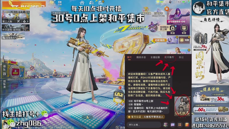 【2026-04-30 13点场】智慧刚丶：和平集市八折优惠啦