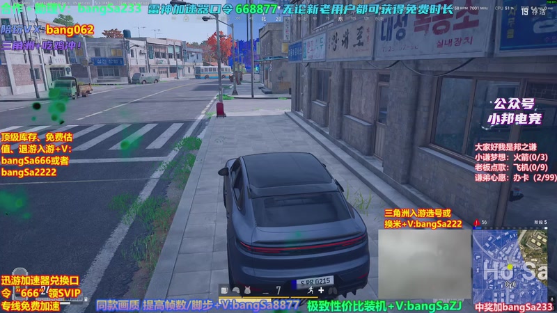 【2026-05-01 11点场】邦Sa：【之谦】抗毒吃鸡第一人！