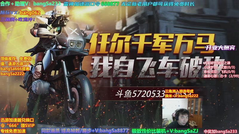 【2026-05-01 07点场】邦Sa：【之谦】场均70杀单排教学！全是细节！