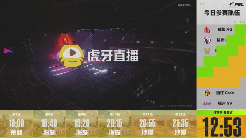 【2026-05-01 13点场】和平精英官方赛事：重播丨PEL春季赛总决赛-DAY3