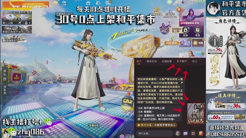 【2026-05-01 09点场】智慧刚丶：和平集市八折优惠啦