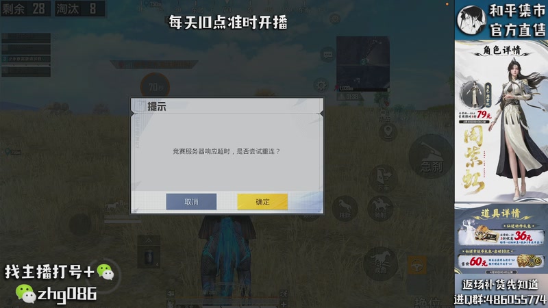 【2026-05-01 11点场】智慧刚丶：和平集市八折优惠啦
