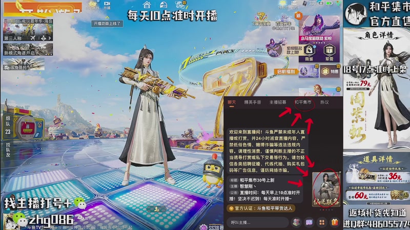 【2026-05-01 10点场】智慧刚丶：和平集市八折优惠啦