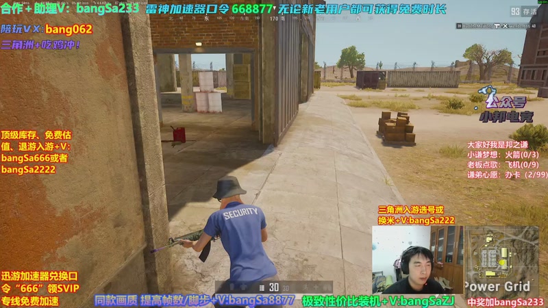 【2026-05-01 09点场】邦Sa：【之谦】抗毒吃鸡第一人！