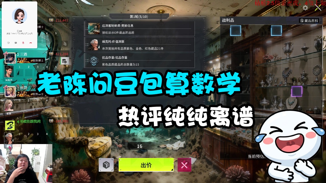 【老陈】老陈问豆包算数学 热评纯纯离谱