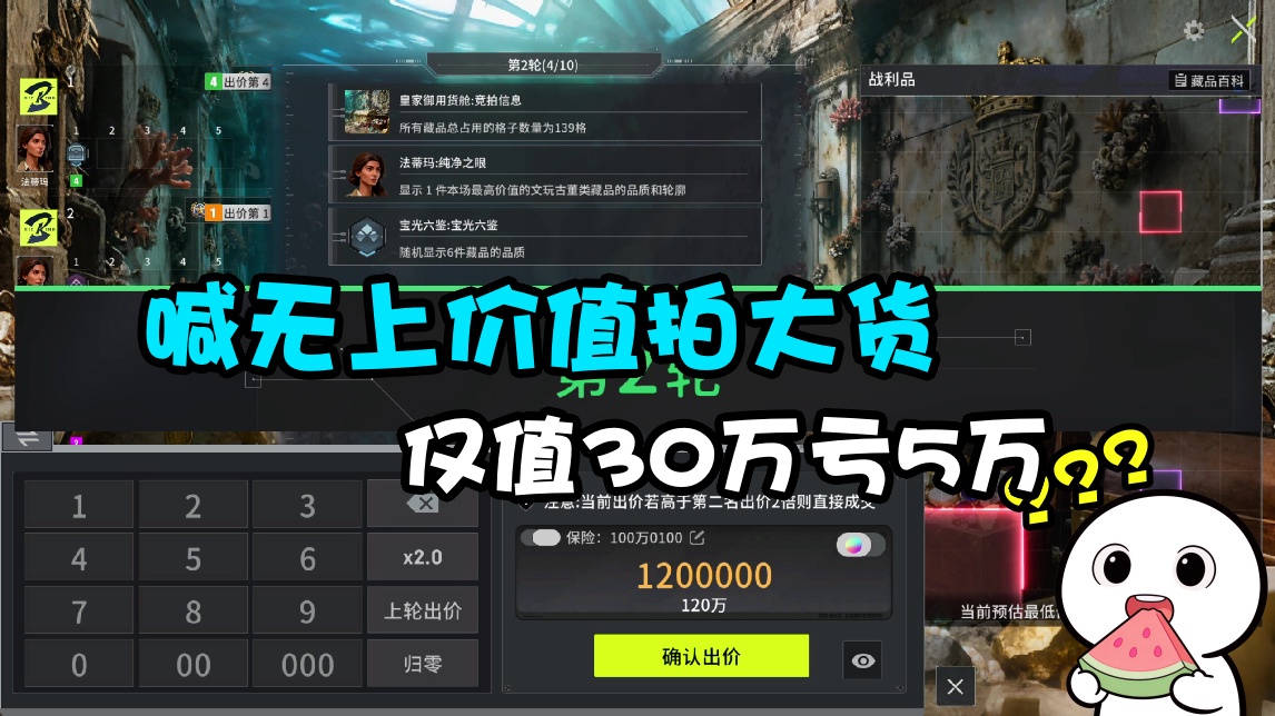 【yyf】喊无上价值拍大货 仅值30万亏5万