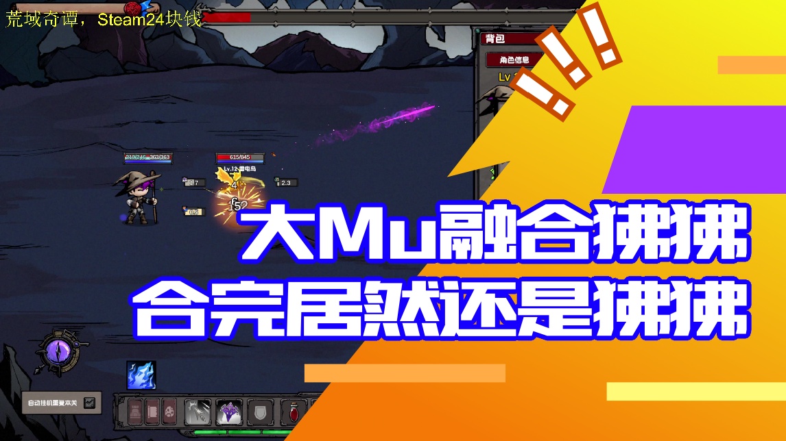 【大Mu金仙】大Mu融合狒狒 合完居然还是狒狒