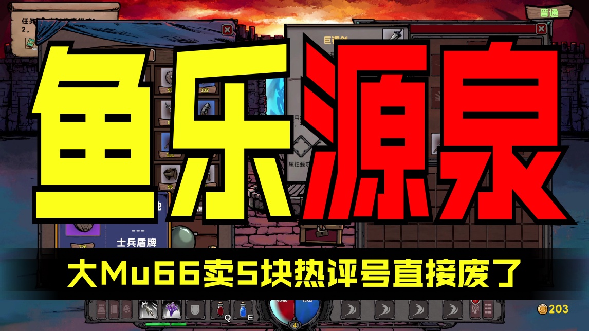 【大Mu金仙】大Mu66卖5块 热评号直接废了