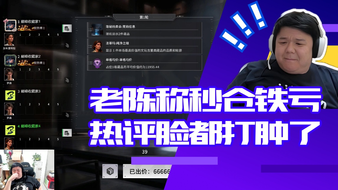 【老陈】老陈称秒仓铁亏 热评脸都打肿了