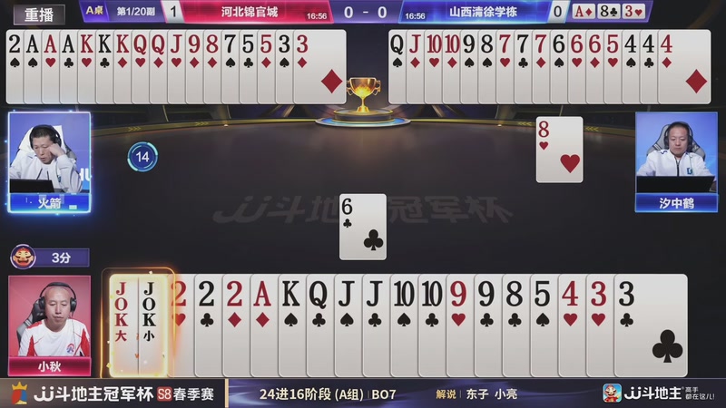 【2026-05-02 20点场】JJ斗地主官方：JJ斗地主冠军杯S8春季赛D组火热开战