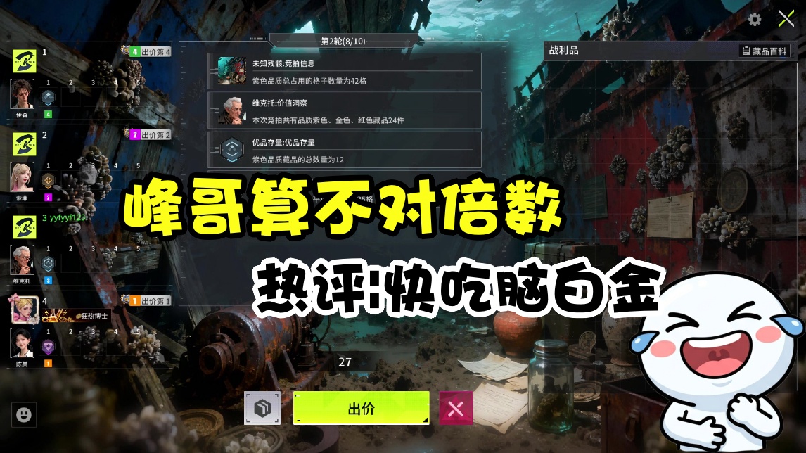 【yyf】峰哥算不对倍数 热评|快吃脑白金