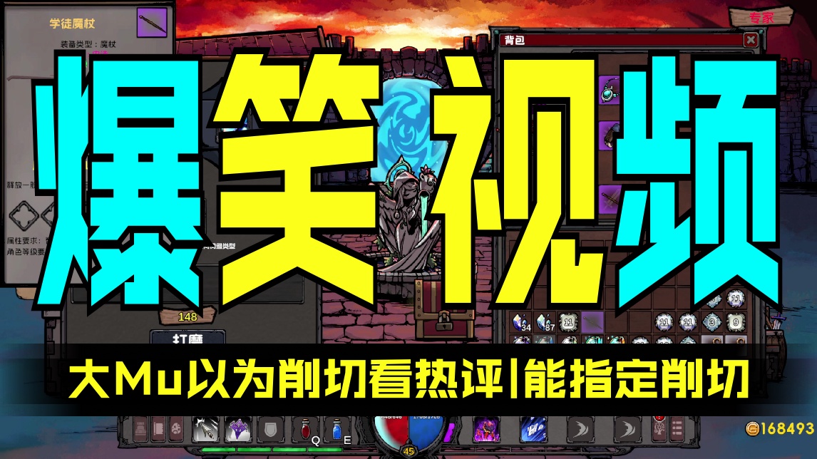 【大Mu金仙】大Mu以为削切看 热评|能够够指定削切