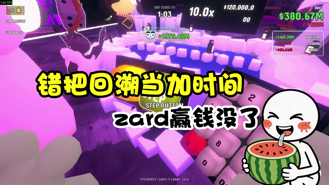 【zard】错把回溯当加时间 zard赢钱没了