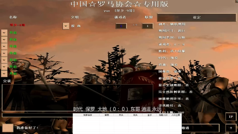 5.3时代  保罗  大地VS东哥 逍遥 永远