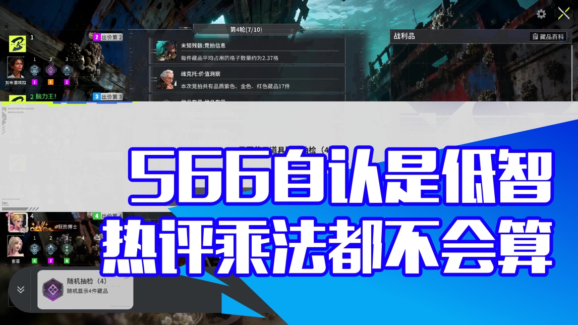 【820】566自认是低智 热评乘法都不会算