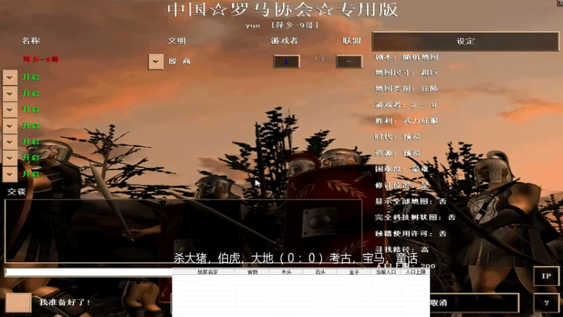 5.3杀大猪，伯虎，大地VS考古，宝马，童话