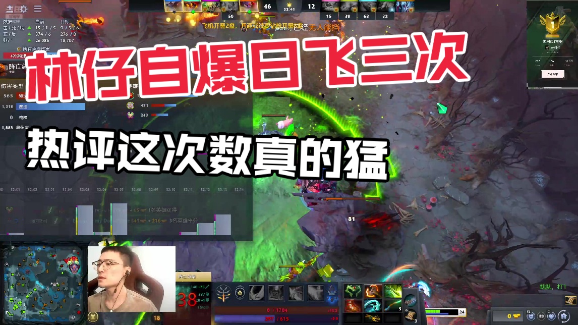 【ok林仔】林仔自爆日飞三次 热评这次数真的猛