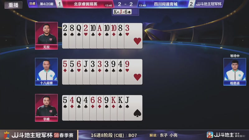 【2026-05-04 18点场】JJ斗地主官方：JJ斗地主冠军杯S8春季赛D组火热开战