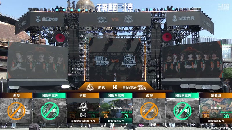 【2026-05-05 14点场】无畏契约赛事：无畏契约全国大赛平台赛道总决赛