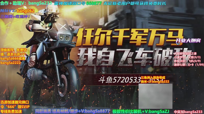 【2026-05-05 07点场】邦Sa：【之谦】场均70杀单排教学！全是细节！
