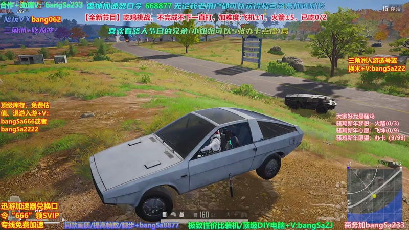 【2026-05-05 04点场】邦Sa：挑战吃10鸡！鸡王之王就是我！