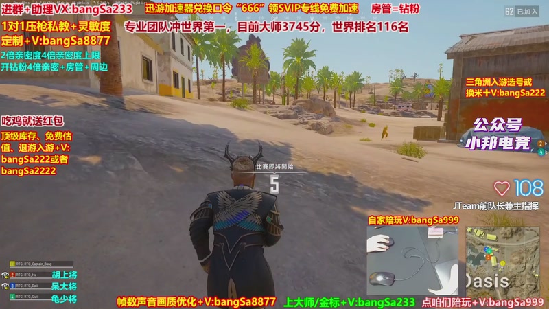 【2026-05-05 13点场】邦Sa：大师局硬核指挥！专业团队冲分教学！