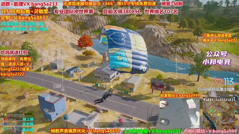【2026-05-07 06点场】邦Sa：【之谦】场均70杀单排教学！全是细节！