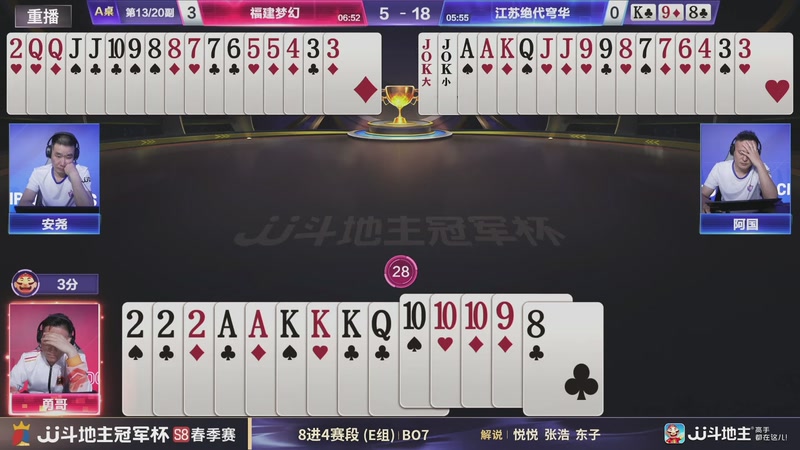 【2026-05-07 15点场】JJ斗地主官方：冠军杯S8春季赛8进4赛段E组
