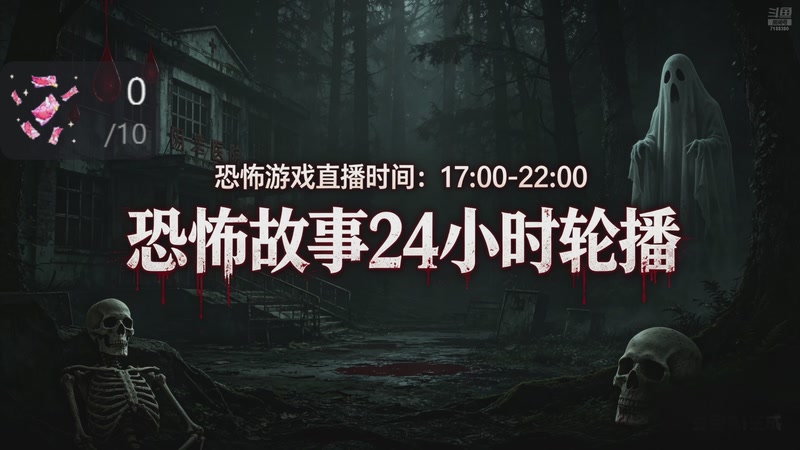 【2026-05-02 18点场】黑叔叔H：【黑叔叔】恐怖惊险刺激主机游戏