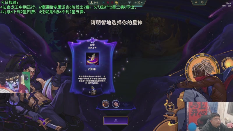 【2026-05-08 11点场】中年人拳师七号：又开始瘤了~ 魔枪、虫Z、羊提御三家